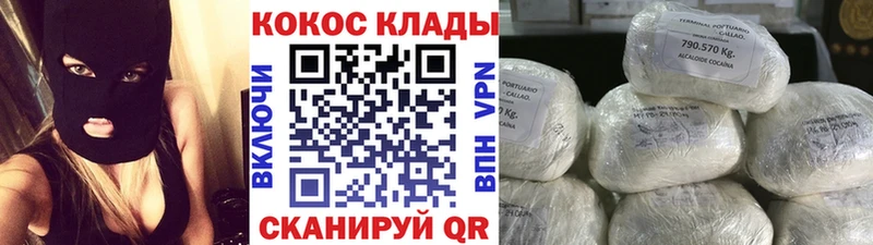 Cocaine 97% Евпатория