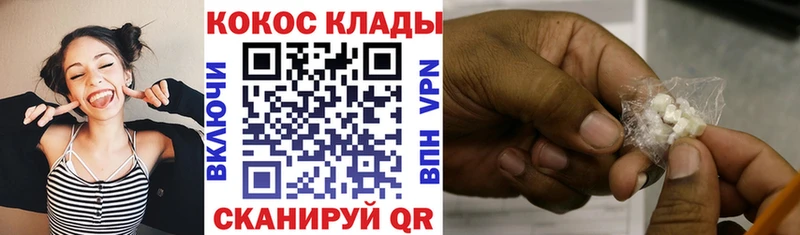 Кокаин 98% блэк спрут сайт Евпатория