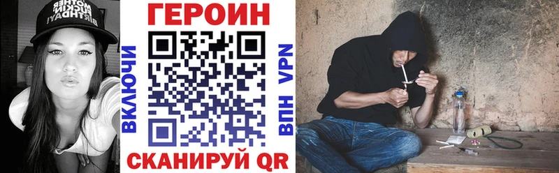 ГЕРОИН белый  Евпатория 