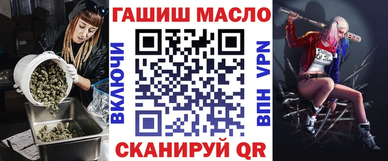 ТГК концентрат  даркнет сайт  Евпатория 